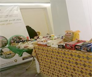 الاسر المنتجة الاسر المنتجة