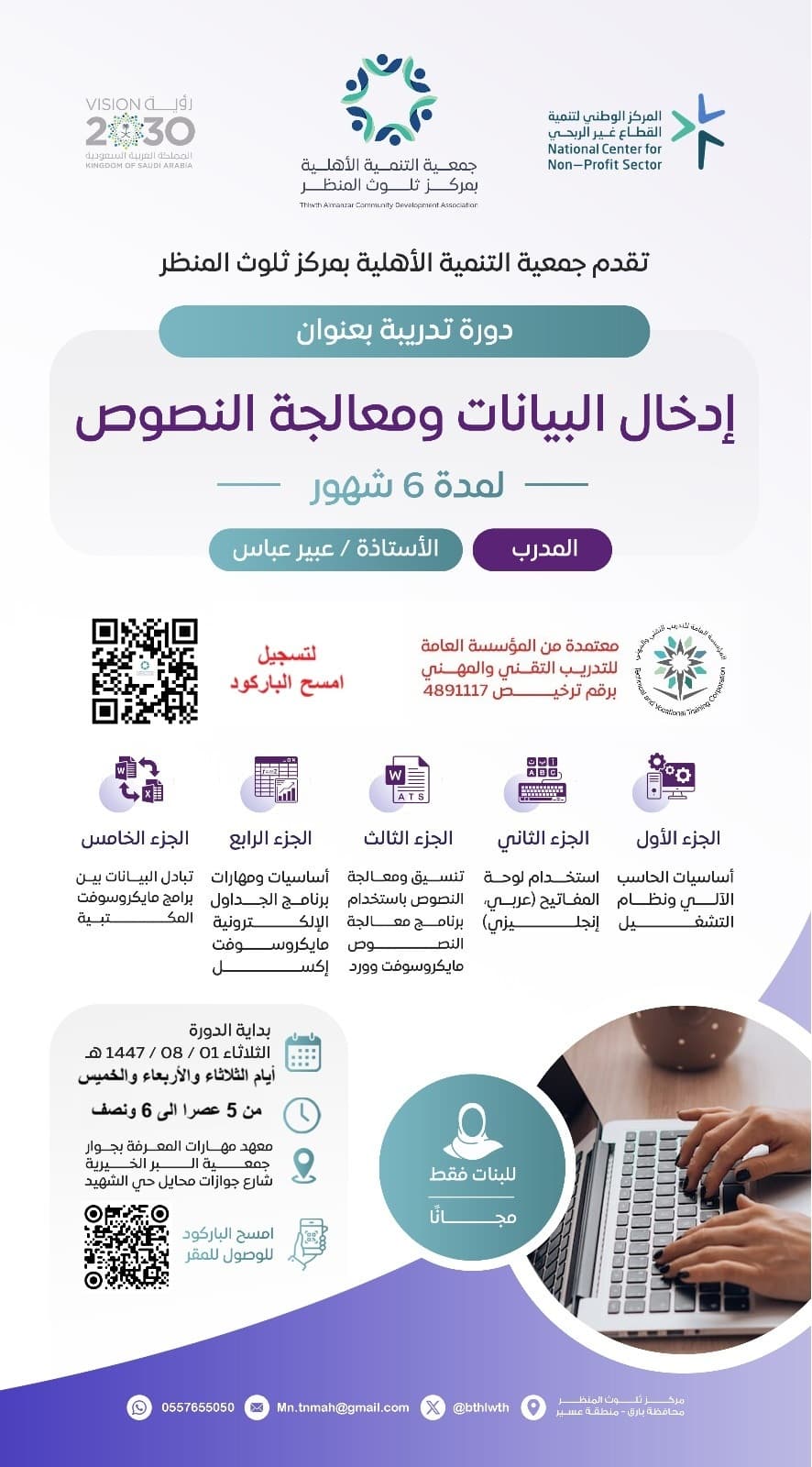 حاسب 6 اشهر بنات