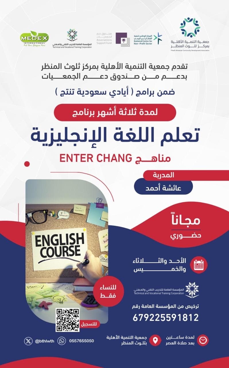 اعلان دورة لغة انجليزية