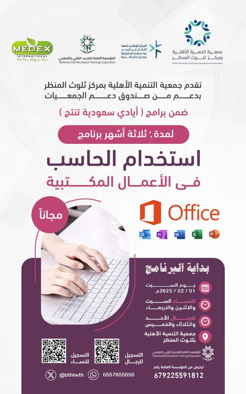 اعلان دورة حاسب الي