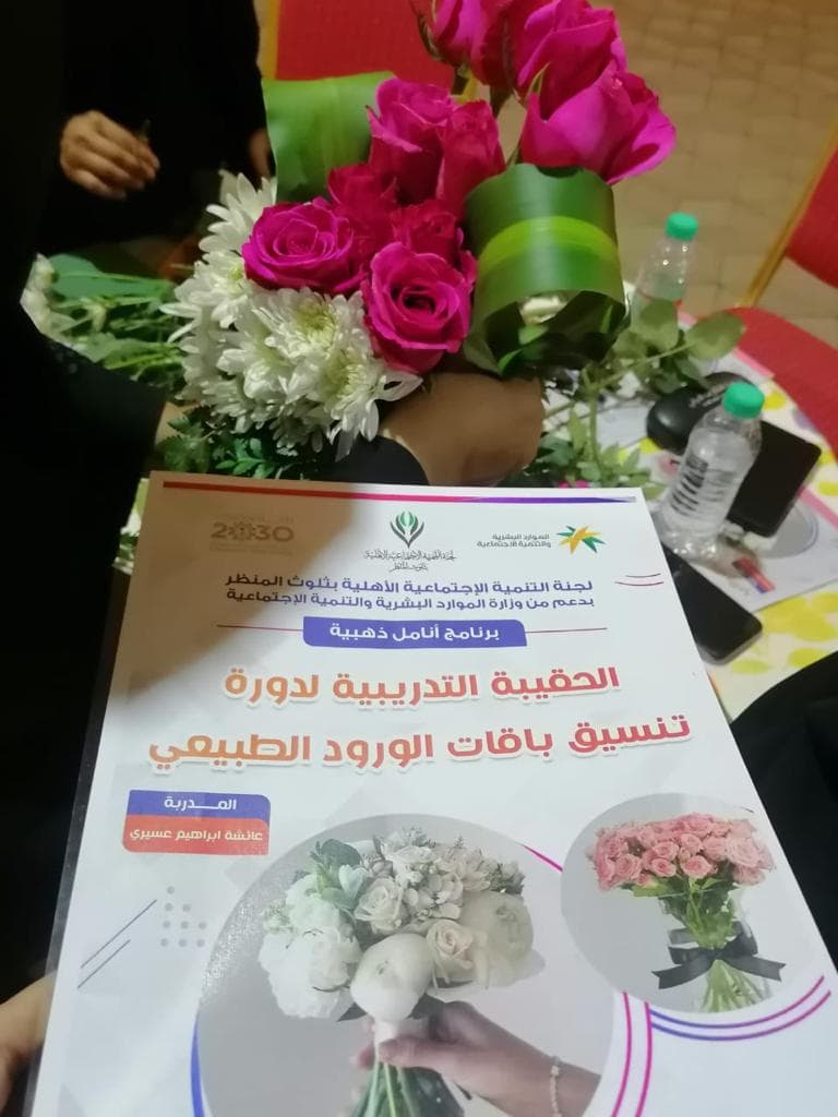 دورة تنسيق باقات الورد